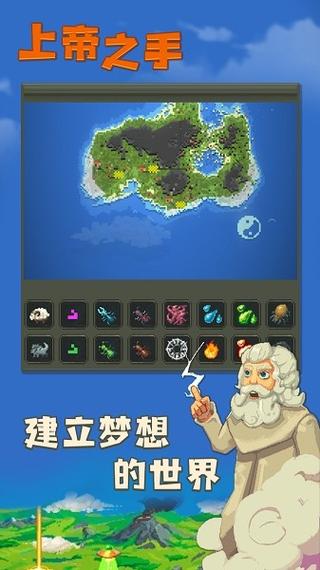 上帝模拟器iOS图标