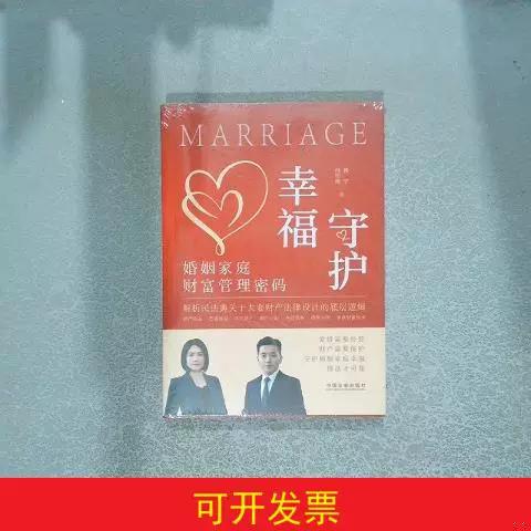 幸福守护旗舰版能退订吗