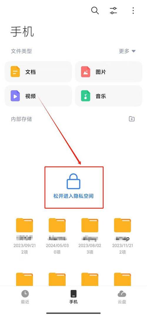 小米隐藏文件夹找不到图标
