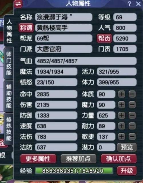 梦幻西游69大唐怎么玩