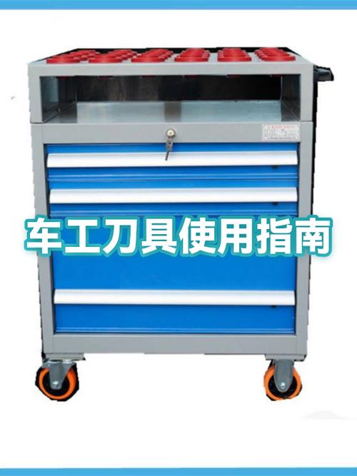 车工车刀