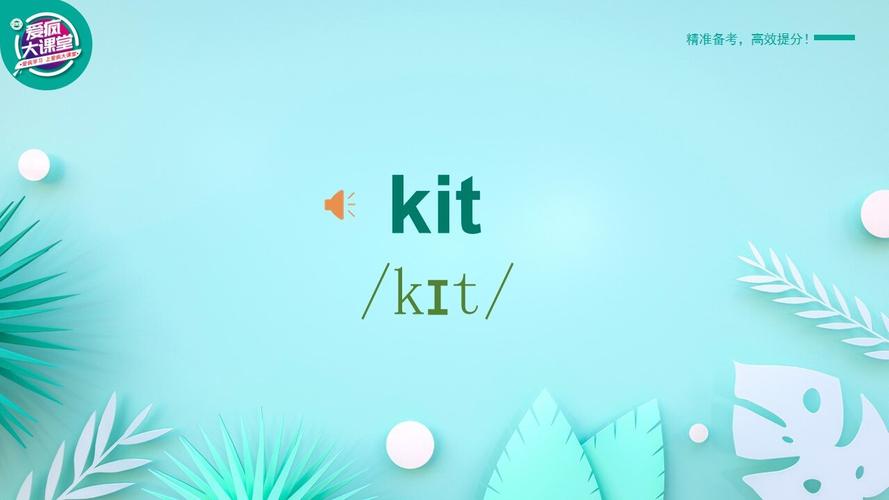 kit作为人名截图