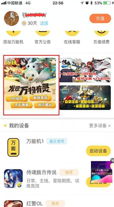 一起来捉妖虚拟行走最新