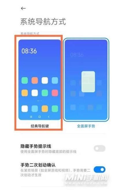 红米note7虚拟键设置截图