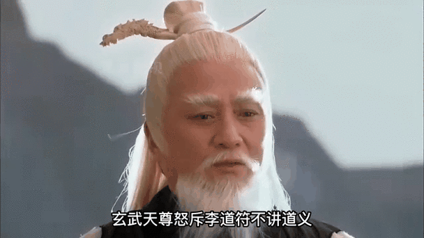 薛丁山里面的玄武天尊图标