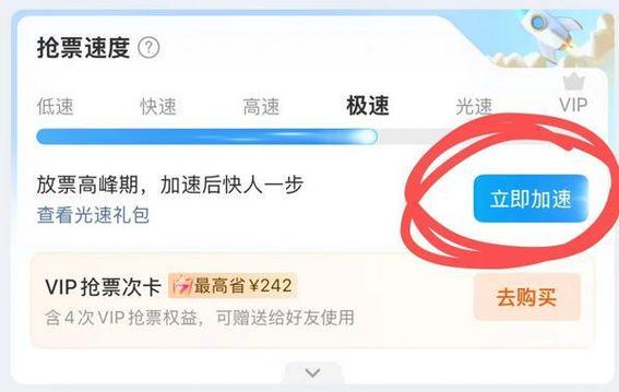 加速包怎么用