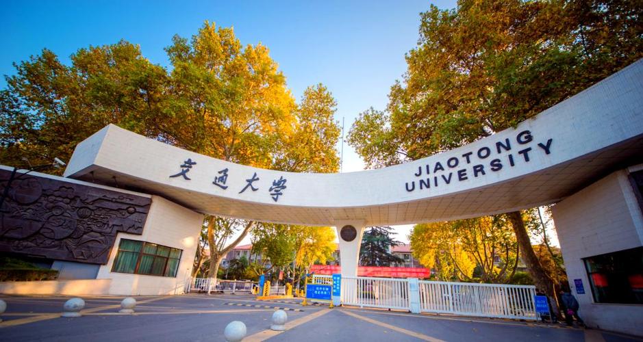 2023西安交通大学截图