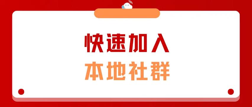 如何经营好轻社群