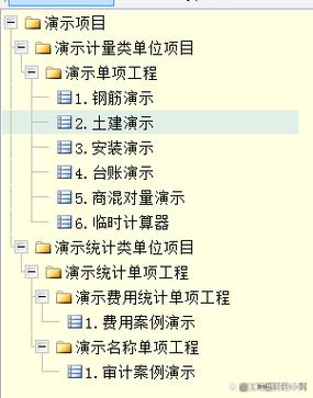 大圣算量软件免费版官网截图