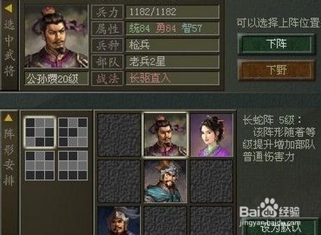 傲视天地330级后阵容