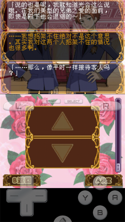 樱兰高校游戏官网入口