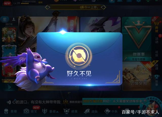 王者荣耀消息弹窗