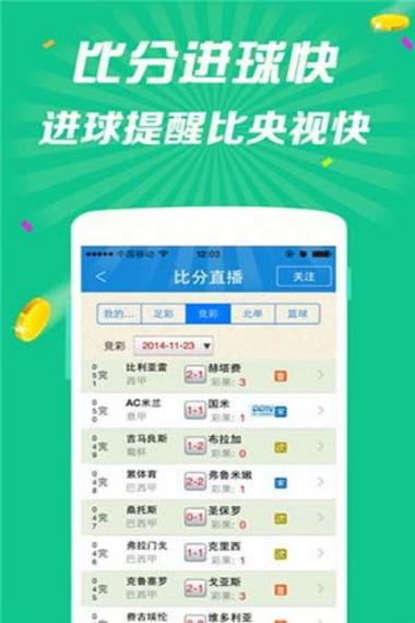 分势体育app