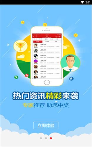 天下彩天天空彩资料免费图文截图