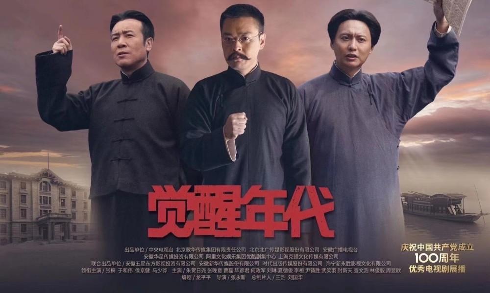 张晚意《觉醒年代》图标