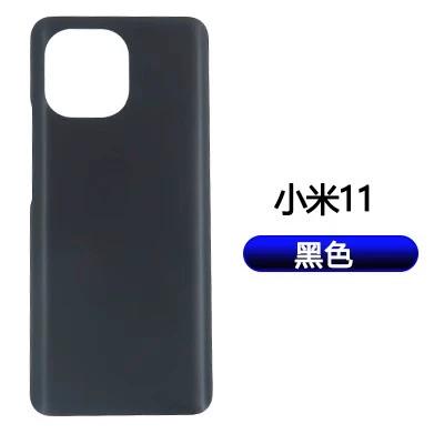 小米后壳