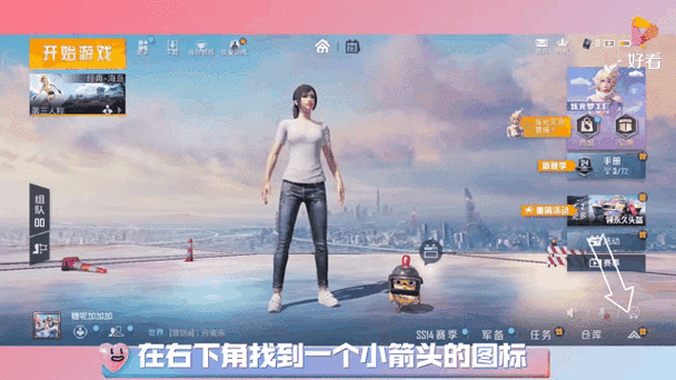 和平精英上传照片方法