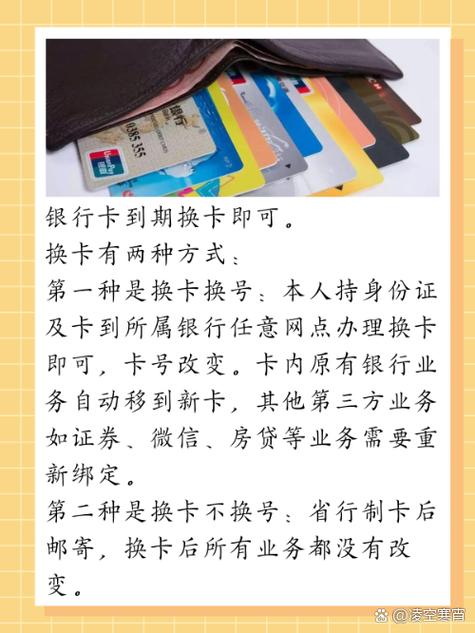 旧银行卡换新银行卡卡号会变吗