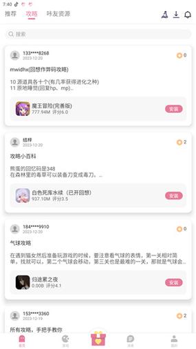 游咔2024下载