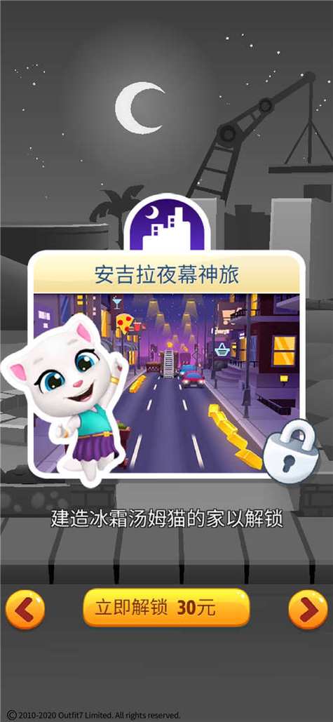 汤姆猫跑酷黑夜沙漠版本下载