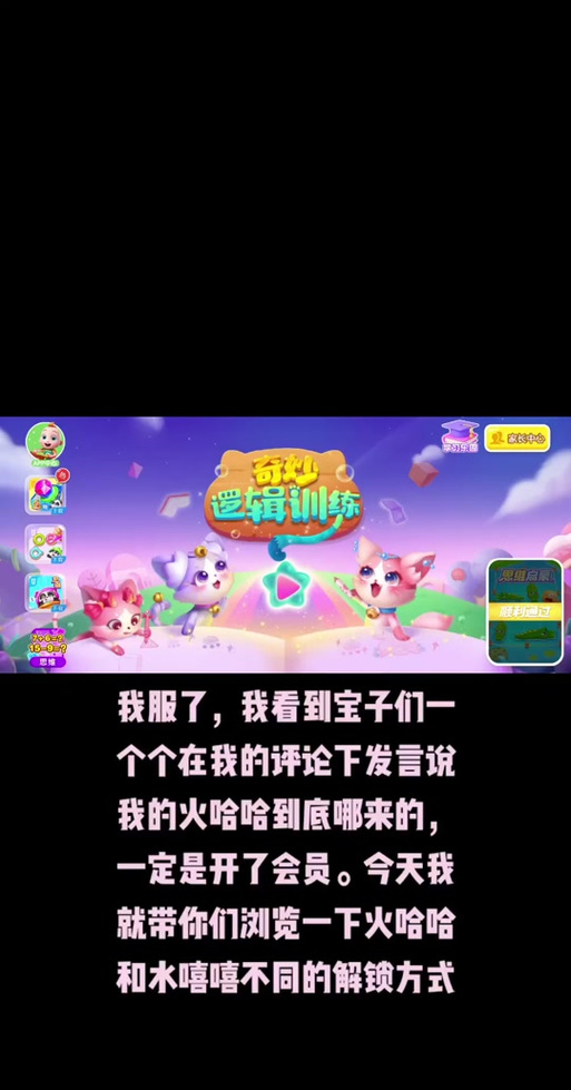 猫精灵孵蛋50种配方截图