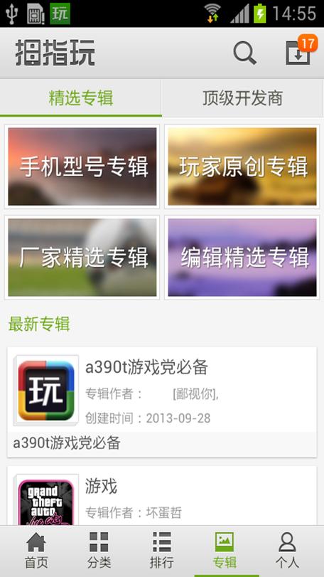 拇指玩游戏盒子图标