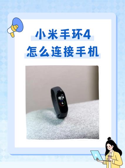 小米手环4如何开启定位