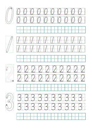 虚线田字格正确写法