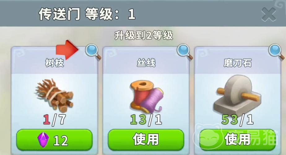 守护球球如何重新开始