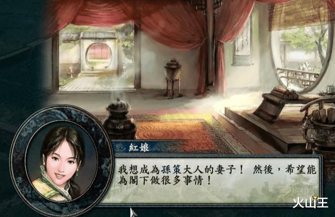 三国志10红娘第二次要求