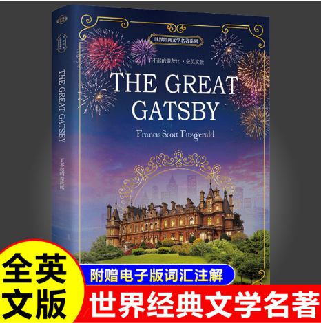 great版