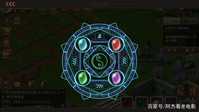 问道探案神秘房间6.15视频在线观看