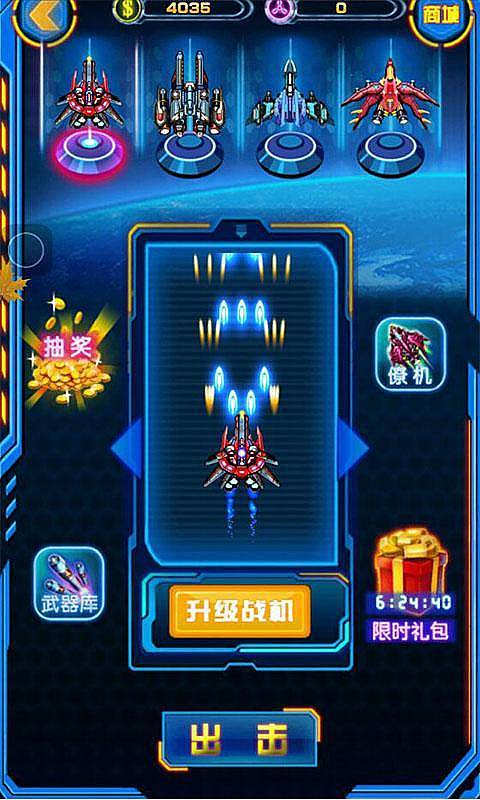 雷神战机红包版截图