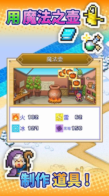 开罗冒险村物语2破解