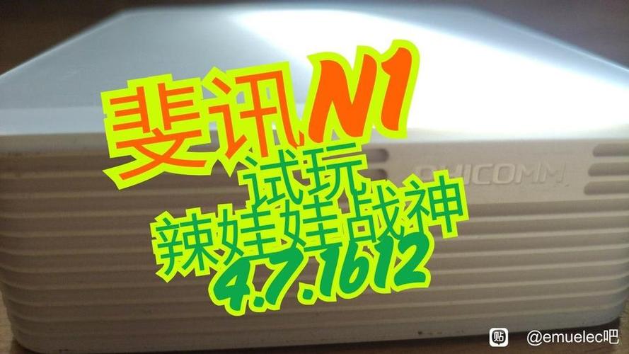 EmuELEC辣娃娃战神系统