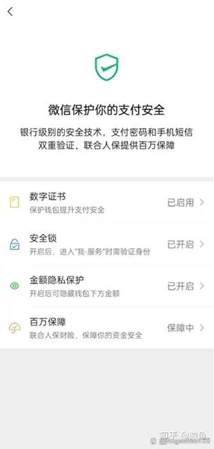 开通财付通安全吗