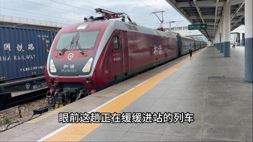 8726列车位置