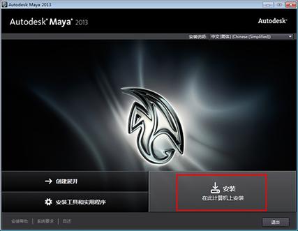 maya2013序列号无效截图
