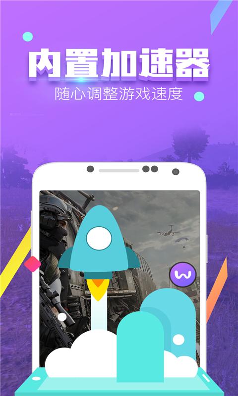 叉叉酷玩老版本下载截图