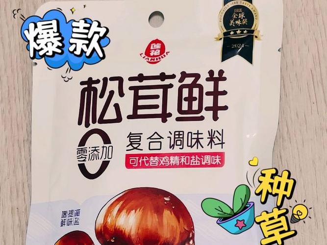 莲花味精有盐还是无盐