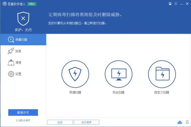 华为手机发现风险项怎么解除图标