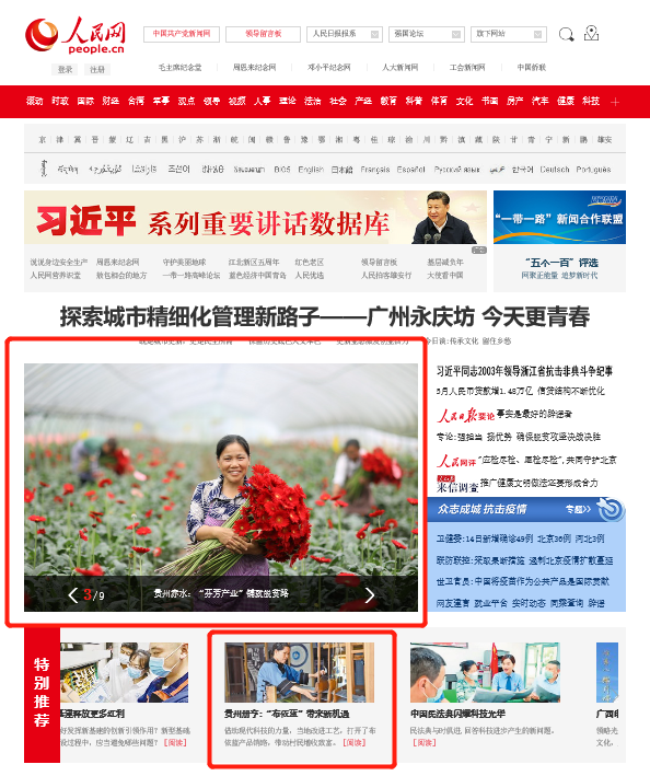 好的新闻网站