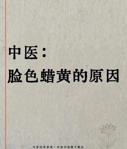 脸面发黄是什么原因造成的缩略图