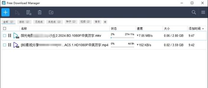 fdm下载器安卓版