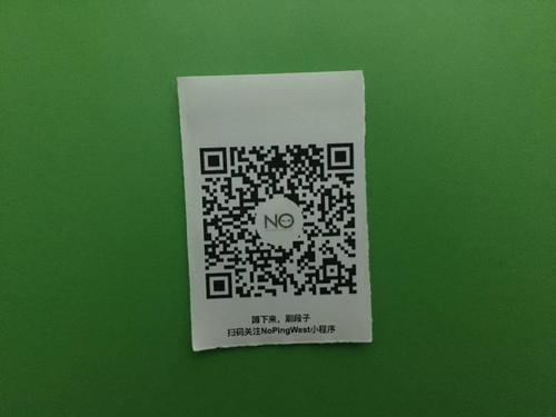 微信扫一扫自行车流程