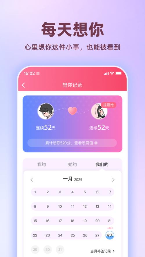 手机QQ情侣空间为什么进不去图标