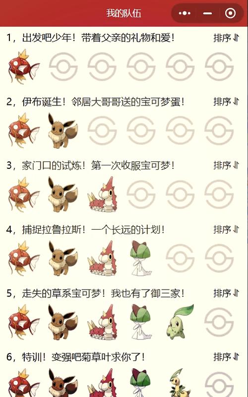 宝可梦最新一季叫什么