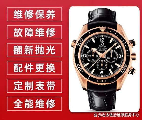 依波路表维修价目表