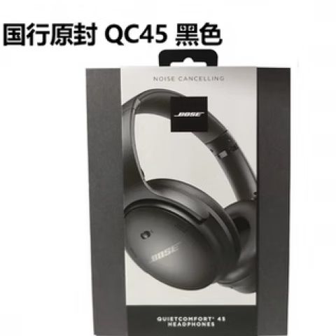 bose耳机降噪设置