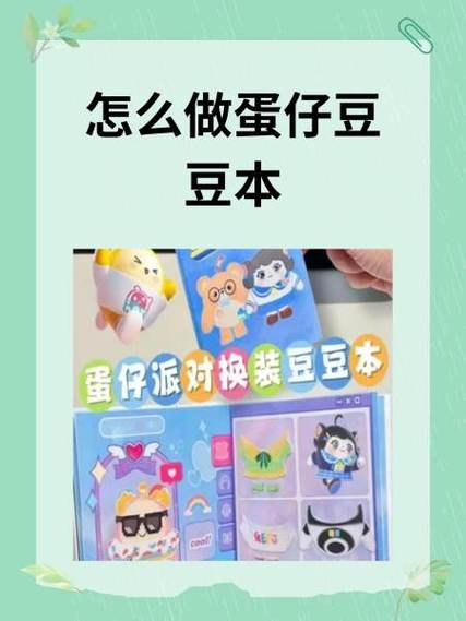 蛋仔怎么做小号